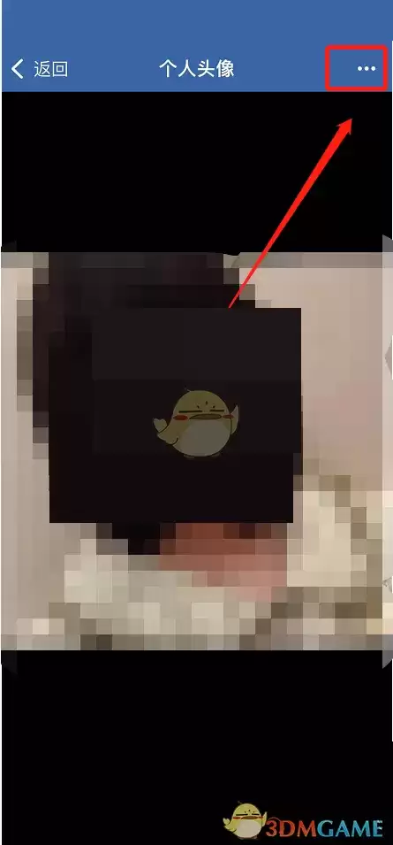 \ 《交管12123》头像设置方法