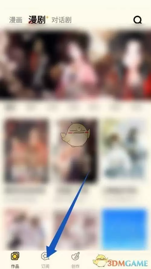 \ 《触漫》取消订阅方法