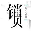 你能过关吗