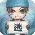 逃跑吧少年变态