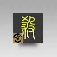 无名杀玄武