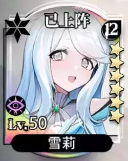 《光隙解语》强势角色推荐 光隙解语强势角色推荐2