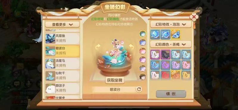 《梦幻西游》手游坐骑幻彩系统火热上线，快来打造你的专属幻彩特效！