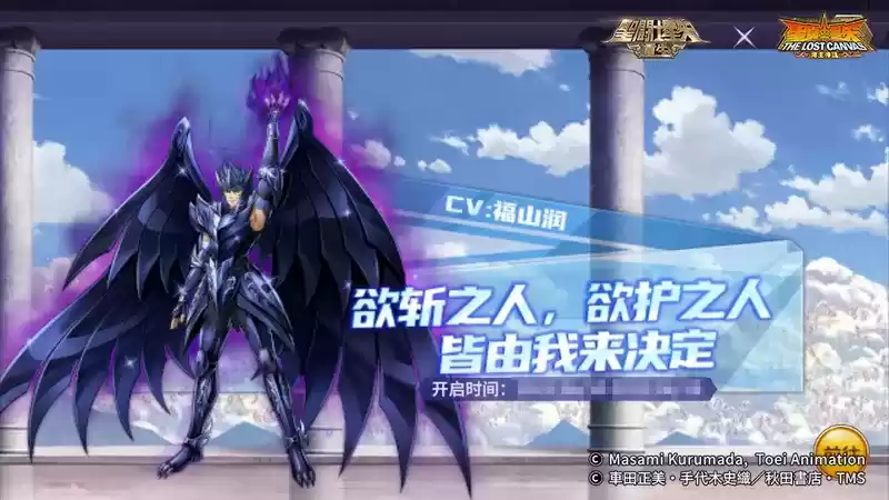 《圣斗士星矢:重生》全新角色天暴星·辉火登场 新功能星之守护助力属性加强