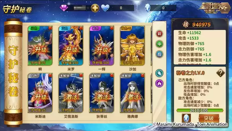 《圣斗士星矢:重生》全新角色天暴星·辉火登场 新功能星之守护助力属性加强