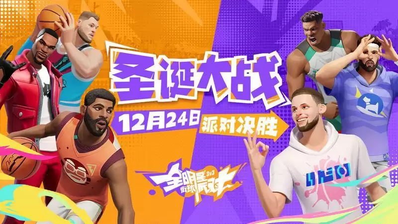 潮流席卷街头！《全明星街球派对》概念PV曝光、首测定档！