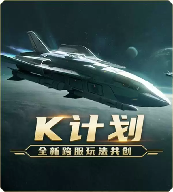 预约好礼丨《红警OL》四周年直播庆典11月4日来袭！