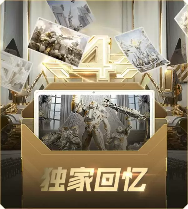 预约好礼丨《红警OL》四周年直播庆典11月4日来袭！