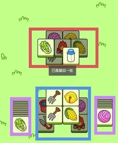 羊了个羊11月4日攻略