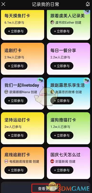 《微博》发心情手记方法