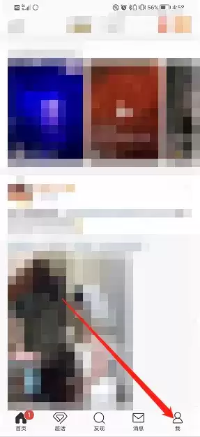 1665565335378179.webp 《微博》创作者中心进入方法