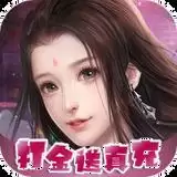 凡人修真大型仙侠