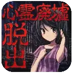 心灵废墟汉化