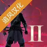忍者武士岚2汉化