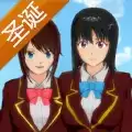 樱花校园模拟器仙子