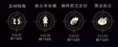 光遇万圣节女巫裙子获取方法介绍3