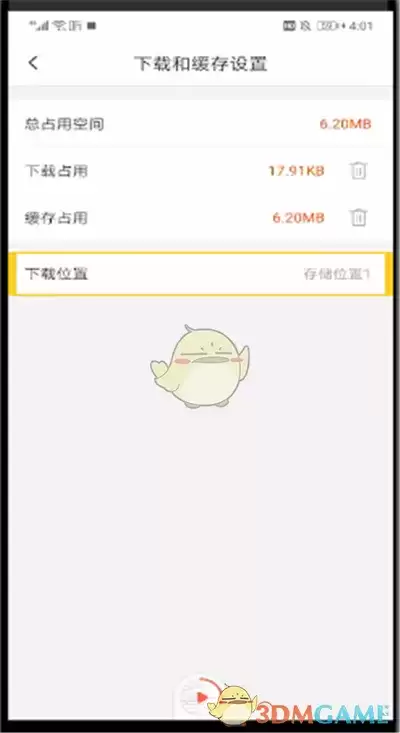 《喜马拉雅》储存路径设置方法