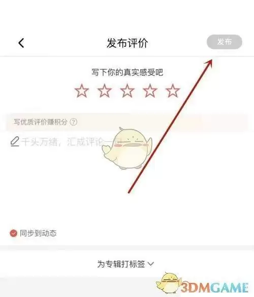 《喜马拉雅》发布评价方法