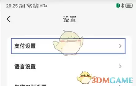 《云闪付》支付顺序设置方法