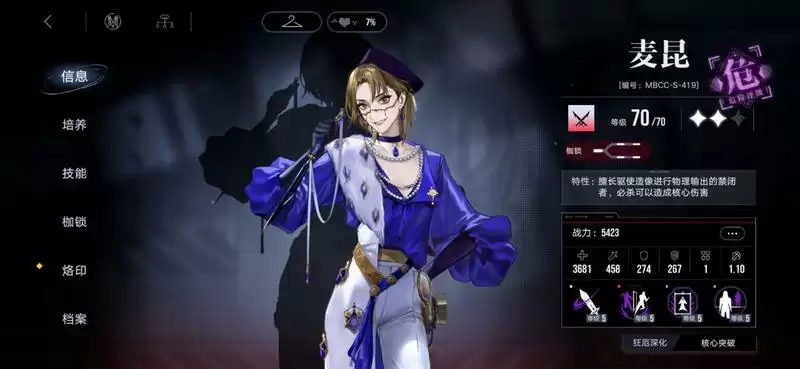 《无期迷途》麦昆获取方法