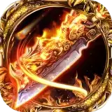 新开一刀999传奇