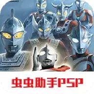 奥特曼格斗进化