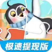 拼图