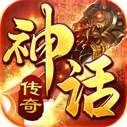 红月战神之神话传奇游戏