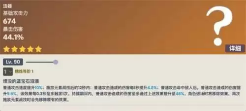 原神图莱杜拉的记忆在哪 原神图莱杜拉的回忆属性一览