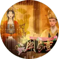 开局一秀女橙光游戏