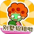 房东模拟器更新了游泳池