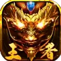 王者传世狂暴传奇安卓