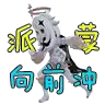 派蒙的奇妙冒险