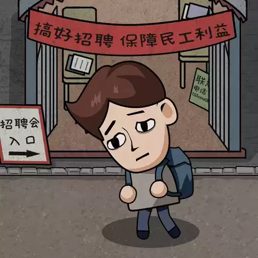 打工生活模拟器游戏手机