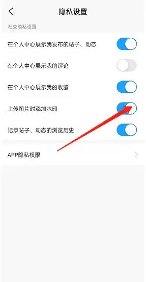 1658644251129707.webp 《米游社》上传图片水印关闭方法