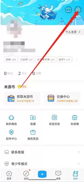 1658644297117739.webp 《米游社》上传图片水印关闭方法