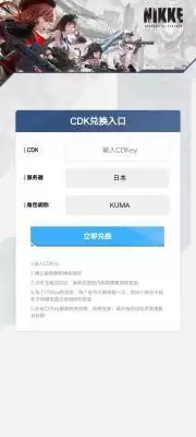 nikke胜利女神兑换码大全一览 nikke胜利女神礼包兑换码分享