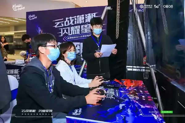 湖南移动云游戏电竞大赛常德站圆满结束！