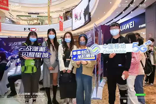 湖南移动云游戏电竞大赛常德站圆满结束！