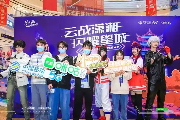 湖南移动云游戏电竞大赛常德站圆满结束！