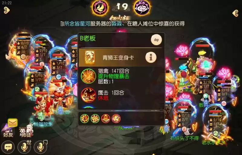 《梦幻西游》手游武神坛巅峰联赛S5常规赛第六周：一胜之差排名迥异，排位大战已然开启