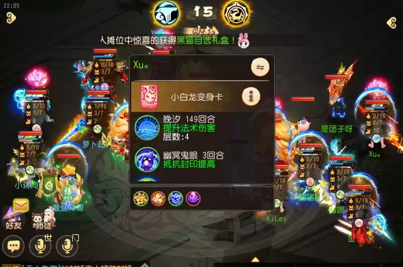 《梦幻西游》手游武神坛巅峰联赛S5常规赛第六周：一胜之差排名迥异，排位大战已然开启