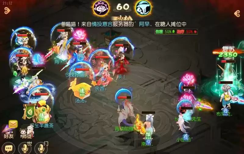 《梦幻西游》手游武神坛巅峰联赛S5常规赛第六周：一胜之差排名迥异，排位大战已然开启