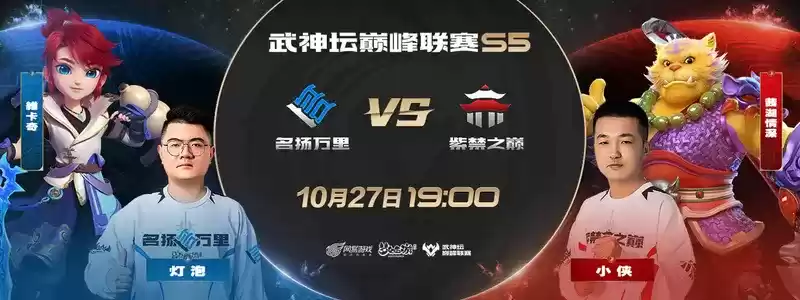 《梦幻西游》手游武神坛巅峰联赛S5常规赛第六周：一胜之差排名迥异，排位大战已然开启