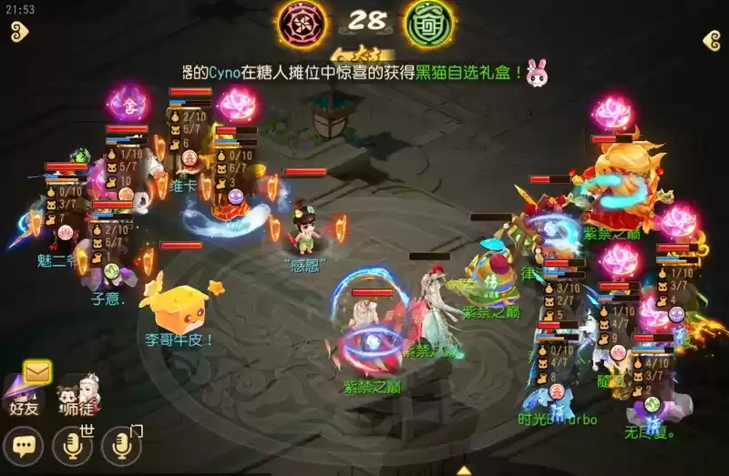 《梦幻西游》手游武神坛巅峰联赛S5常规赛第六周：一胜之差排名迥异，排位大战已然开启