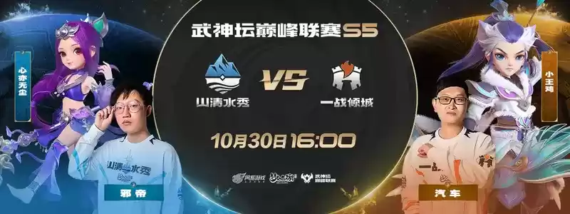 《梦幻西游》手游武神坛巅峰联赛S5常规赛第六周：一胜之差排名迥异，排位大战已然开启