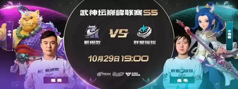 《梦幻西游》手游武神坛巅峰联赛S5常规赛第六周：一胜之差排名迥异，排位大战已然开启