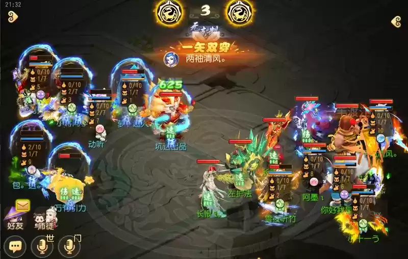 《梦幻西游》手游武神坛巅峰联赛S5常规赛第六周：一胜之差排名迥异，排位大战已然开启