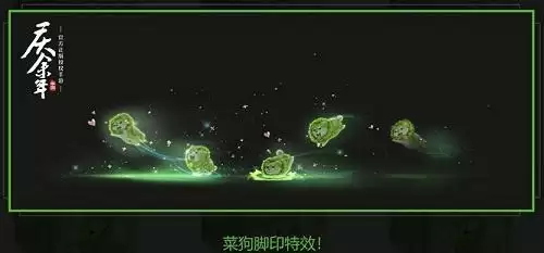 余年江湖 ,上新“菜”!《庆余年》手游X蔬菜精灵联动开启!