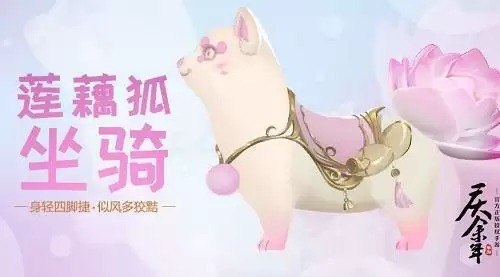 余年江湖 ,上新“菜”!《庆余年》手游X蔬菜精灵联动开启!